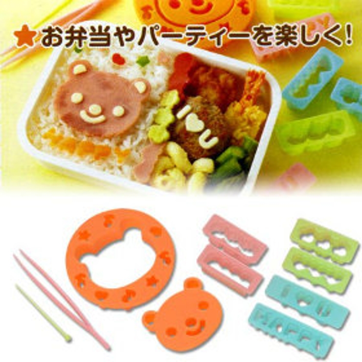 ハム・チーズ抜き型セット クマ＆メッセージ 簡単キャラ弁 お弁当グッズ 子供用 | livingut | 詳細画像1 
