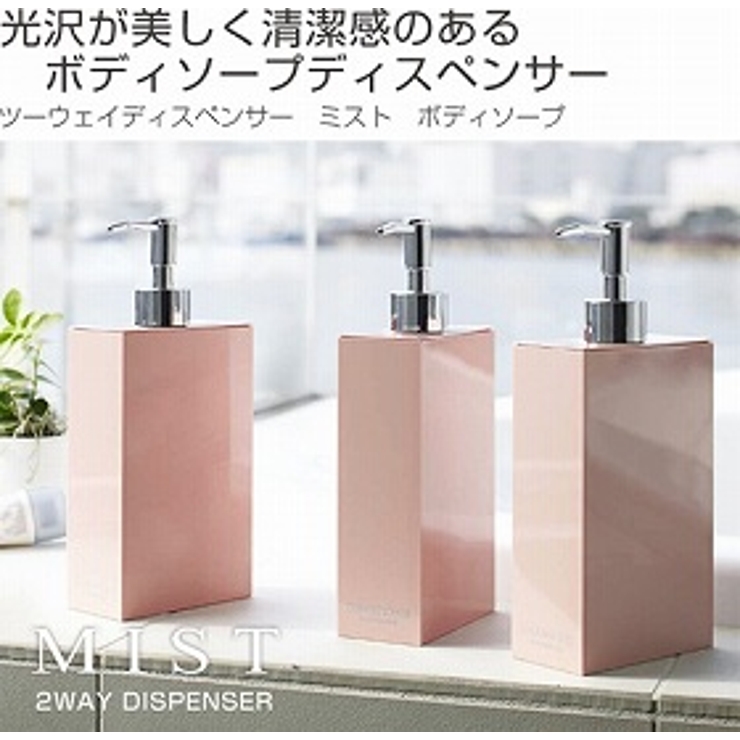 ディスペンサー ボディーソープ用 ツーウェイディスペンサー | livingut | 詳細画像6 