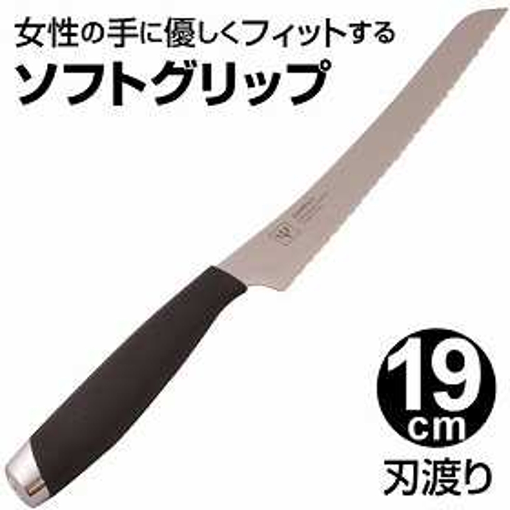 包丁 パン切り包丁 ソフトグリップ包丁 ブラック 包丁 ほうちょう | livingut | 詳細画像1 