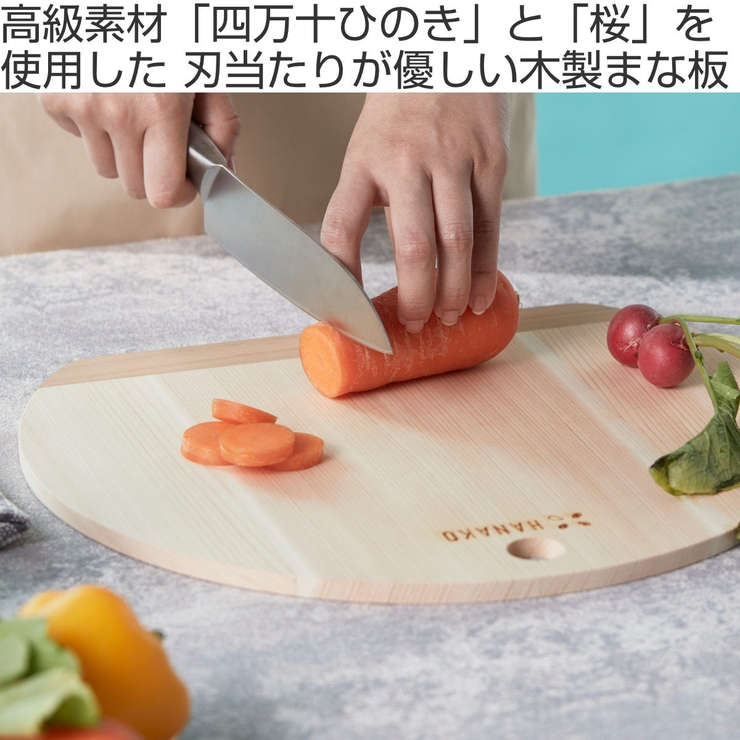 まな板 木製 HANAKO | livingut | 詳細画像2