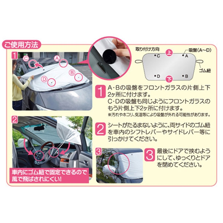 自動車 フロントガラス カバー | livingut | 詳細画像6 