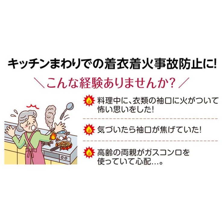 アームカバー 防炎加工 水濡れ防止 | livingut | 詳細画像7 
