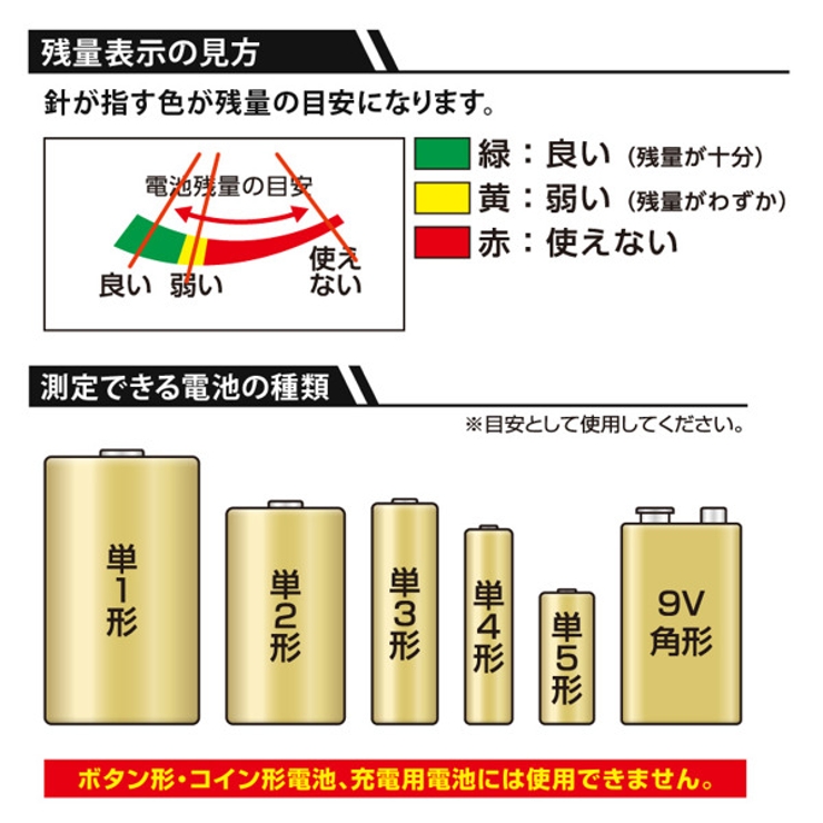 電池チェッカー アナログ 電源不要 | livingut | 詳細画像4 