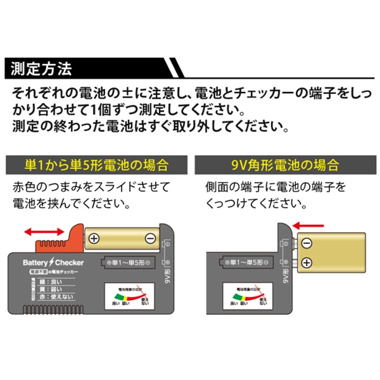 電池チェッカー アナログ 電源不要 | livingut | 詳細画像5 