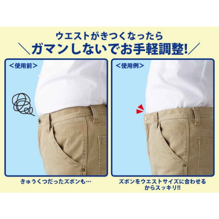 ウエスト調整 ボタン お直し不要 | livingut | 詳細画像4 