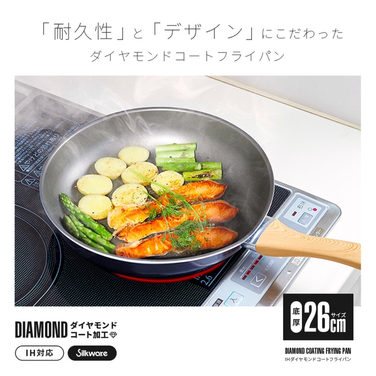 フライパン 26cm IH対応 | livingut | 詳細画像7 