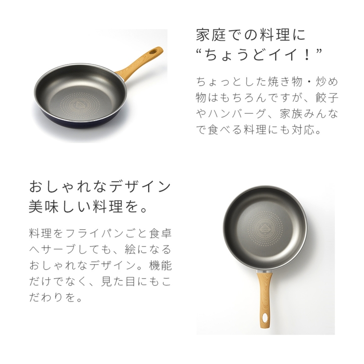 フライパン 26cm IH対応 | livingut | 詳細画像8 