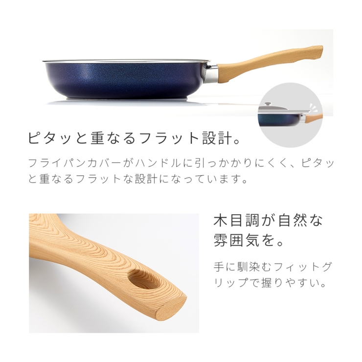 フライパン 26cm IH対応 | livingut | 詳細画像9 