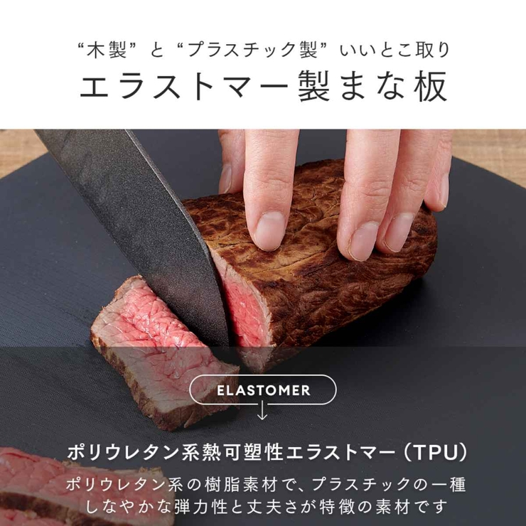 丸いまな板 小 食洗機対応 | livingut | 詳細画像5 