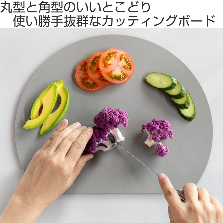 食洗機対応 丸いまな板 耐熱エラストマー | livingut | 詳細画像2 