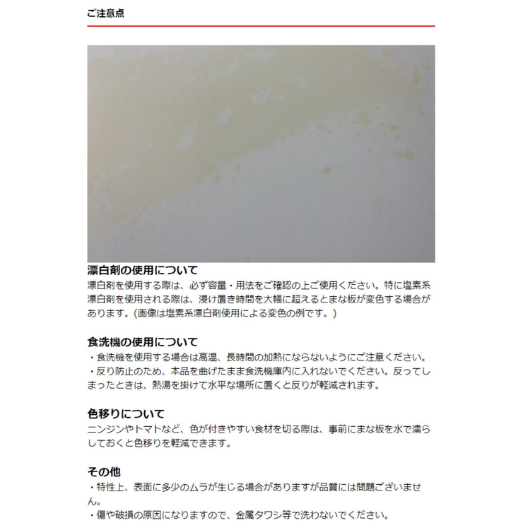 食洗機対応 丸いまな板 耐熱エラストマー | livingut | 詳細画像20 