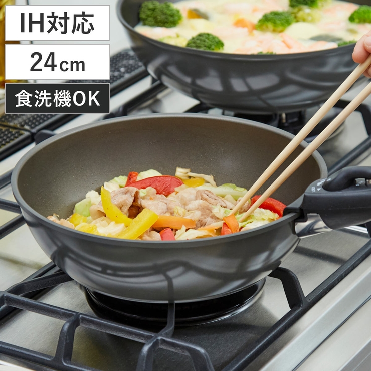フライパン 24cm 深型 | livingut | 詳細画像1 