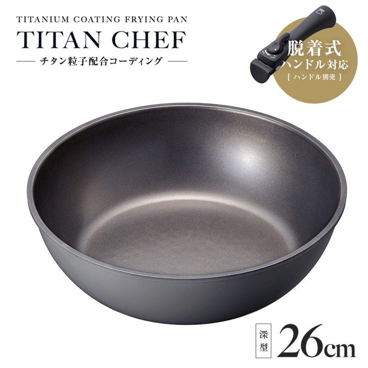 フライパン 26cm 深型 | livingut | 詳細画像4 