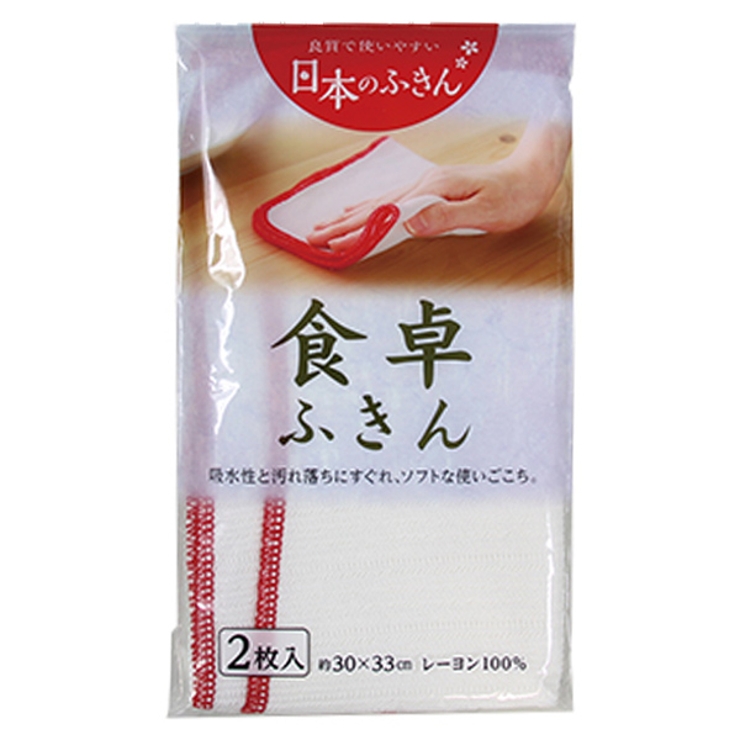 ふきん 食卓用レーヨンふきん 2枚入 | livingut | 詳細画像3 