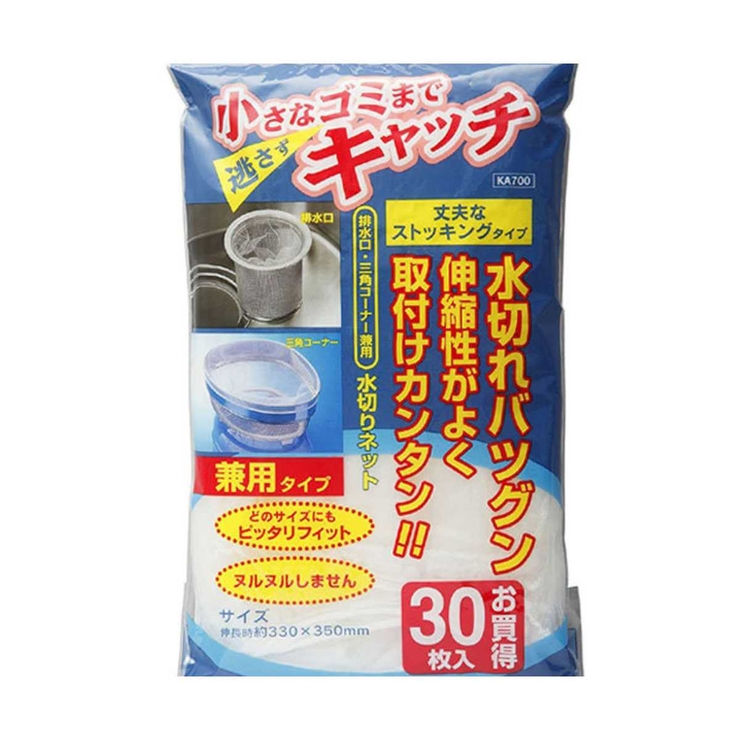水切りネット 排水口用 三角コーナー用 | livingut | 詳細画像4 