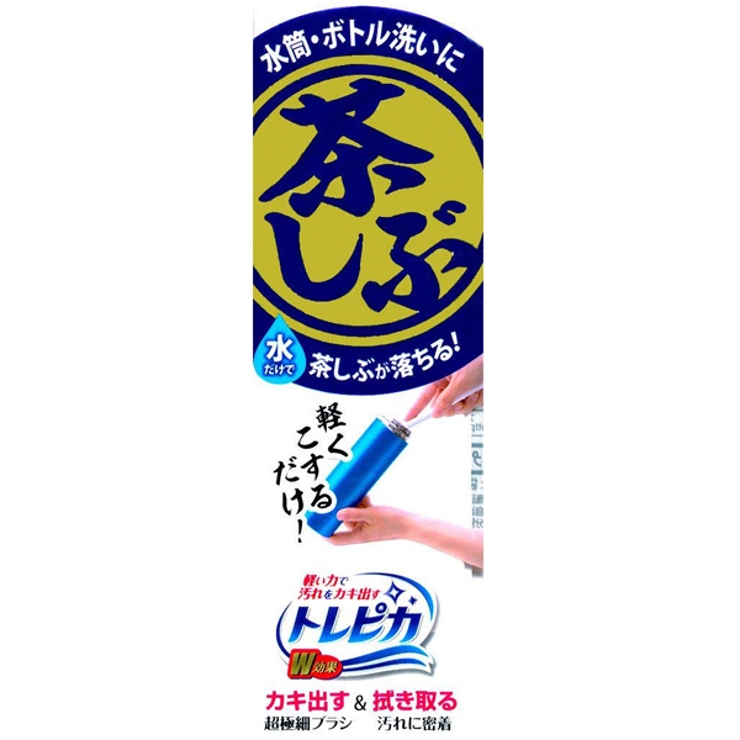 ボトルブラシ 茶しぶボトルクリーナー 水だけで汚れが落ちる | livingut | 詳細画像4 