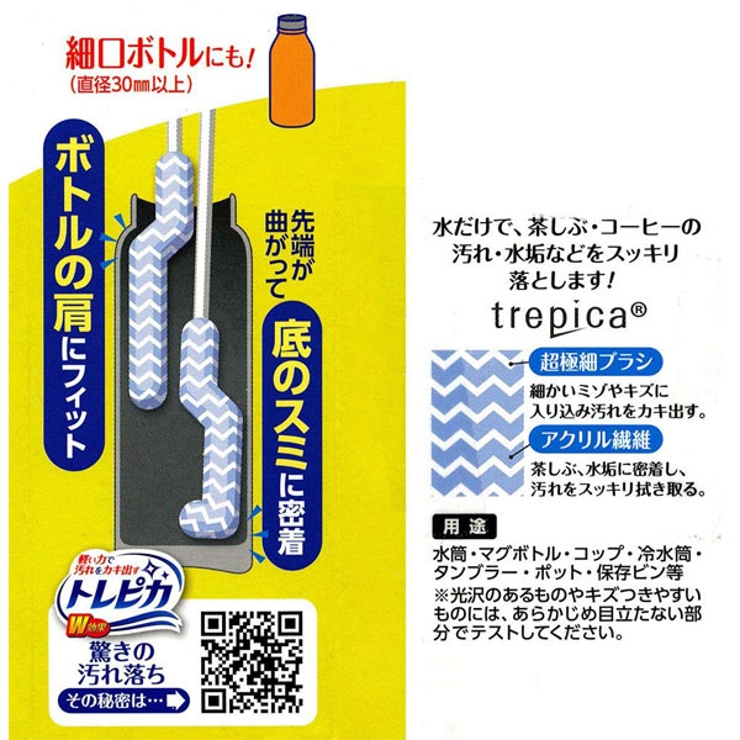 ボトルブラシ 茶しぶボトルクリーナー 水だけで汚れが落ちる | livingut | 詳細画像5 