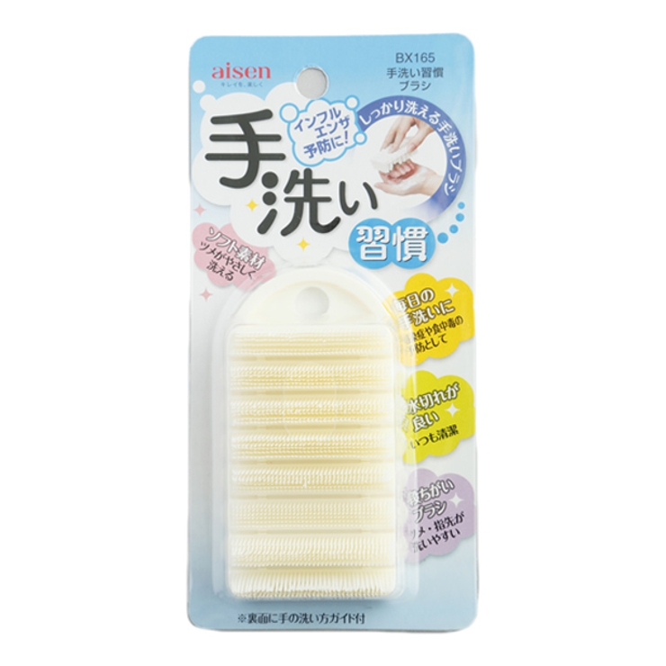 ボディタオル アイセン 手洗い習慣ブラシ | livingut | 詳細画像2 