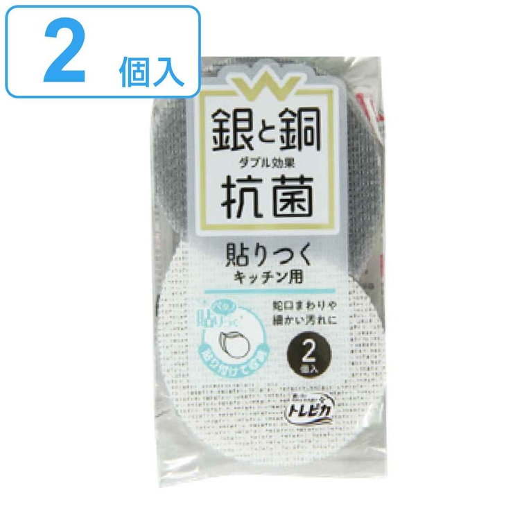 キッチンスポンジ Ｗ抗菌貼りつくクリーナー 2個入 | livingut | 詳細画像1 