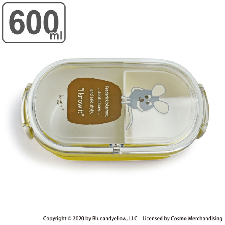 お弁当箱 1段 600ml | livingut | 詳細画像1 