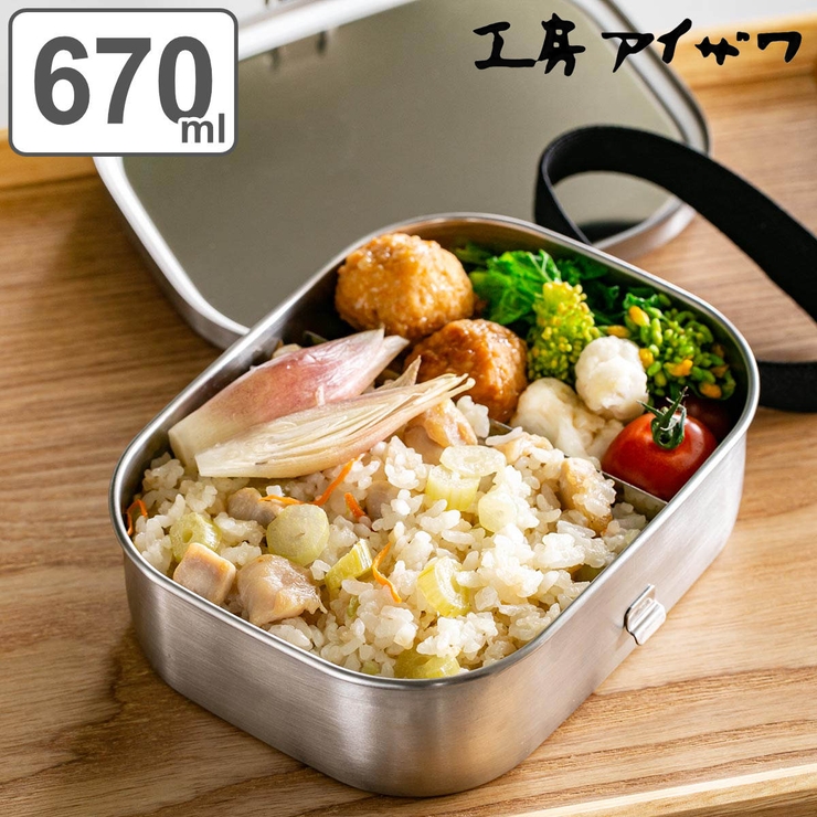 工房アイザワ 弁当箱 670ml | livingut | 詳細画像1 