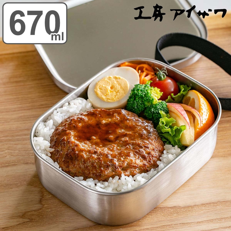 工房アイザワ 弁当箱 670ml | livingut | 詳細画像1 