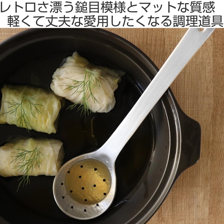 工房アイザワ アルミニウム 穴明お玉 | livingut | 詳細画像2 