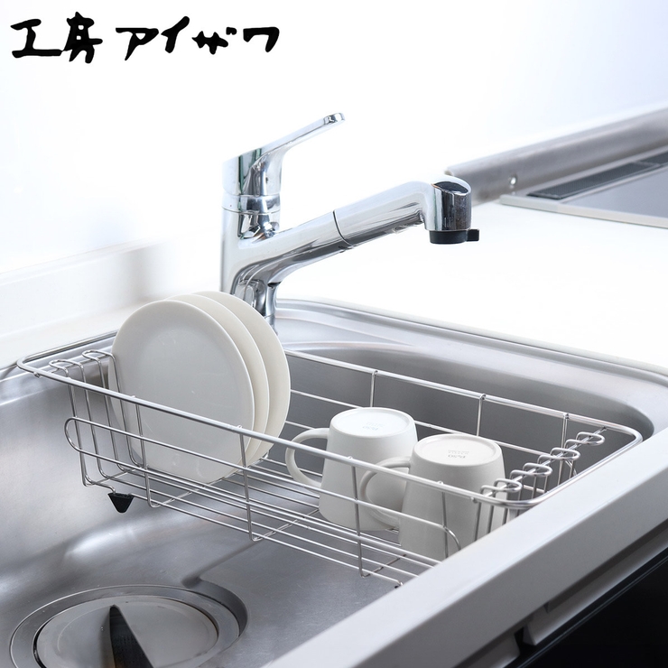工房アイザワ ながしこもの 水切りラック | livingut | 詳細画像1 