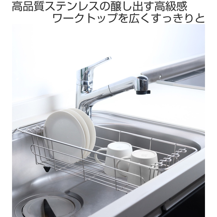 工房アイザワ ながしこもの 水切りラック | livingut | 詳細画像2 
