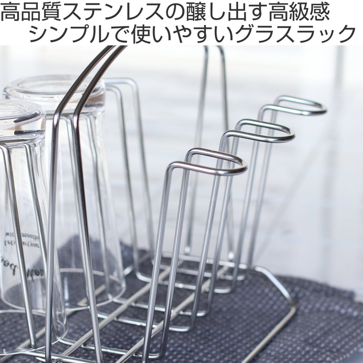 工房アイザワ ながしこもの グラスラック | livingut | 詳細画像2