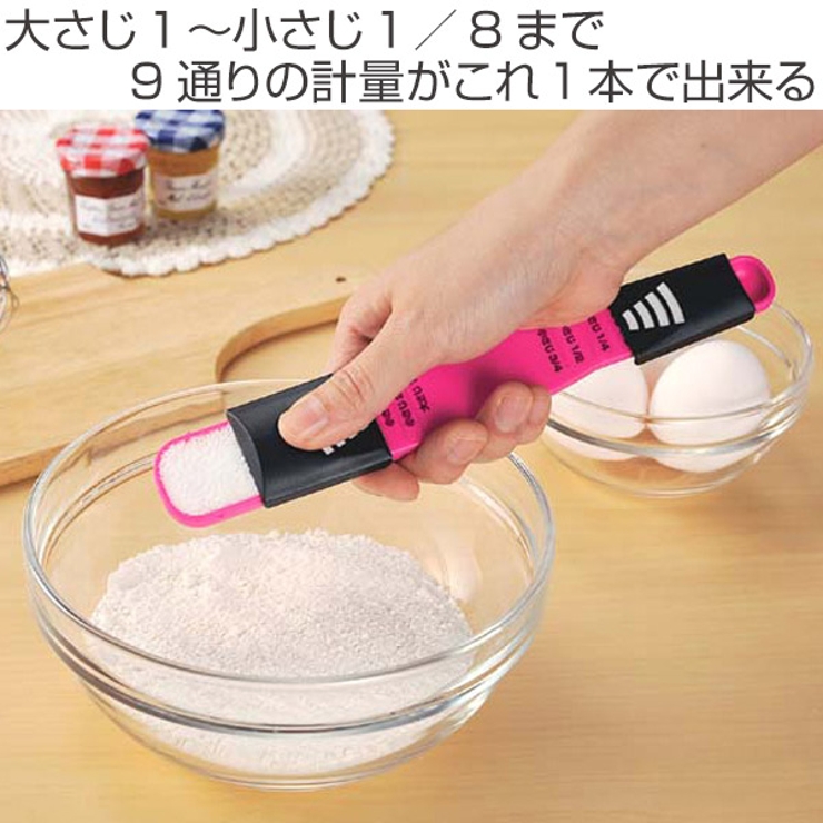 計量スプーン 計量９スプーン 粉末 | livingut | 詳細画像2 