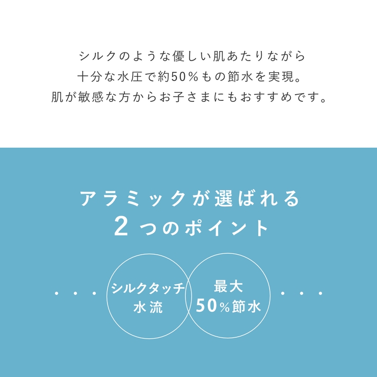 シャワーヘッド シルキンシャワー シャワー | livingut | 詳細画像3 
