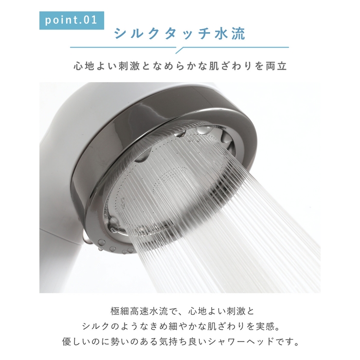 シャワーヘッド シルキンシャワー シャワー | livingut | 詳細画像4 