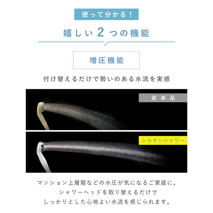 シャワーヘッド シルキンシャワー シャワー | livingut | 詳細画像7 