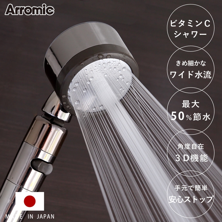 シャワーヘッド 節水 3D[品番：KRFH0006838]｜livingut