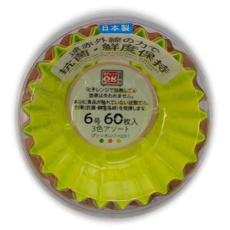 おかずカップ 抗菌おかずケース 60枚入り | livingut | 詳細画像1 
