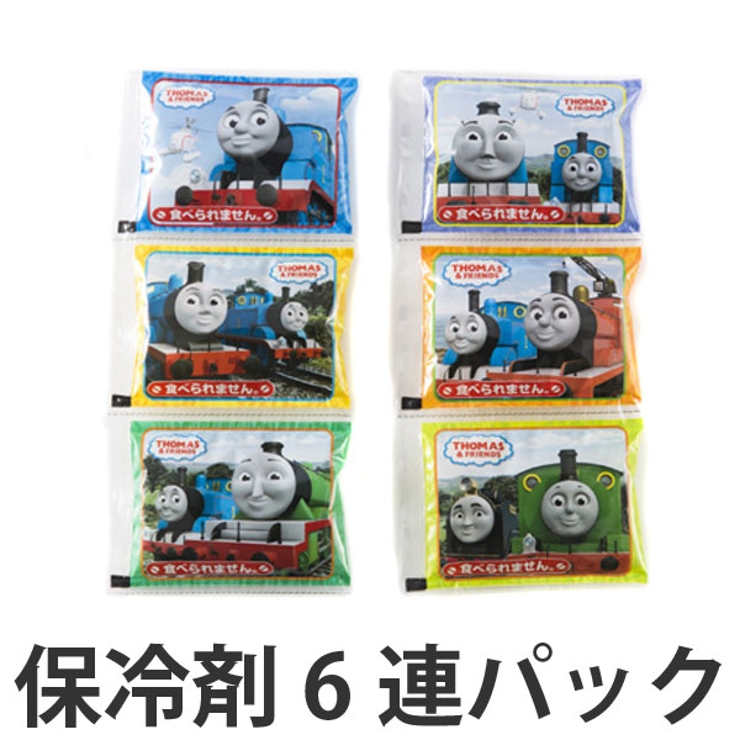 保冷剤 6連パック きかんしゃトーマス | livingut | 詳細画像1 