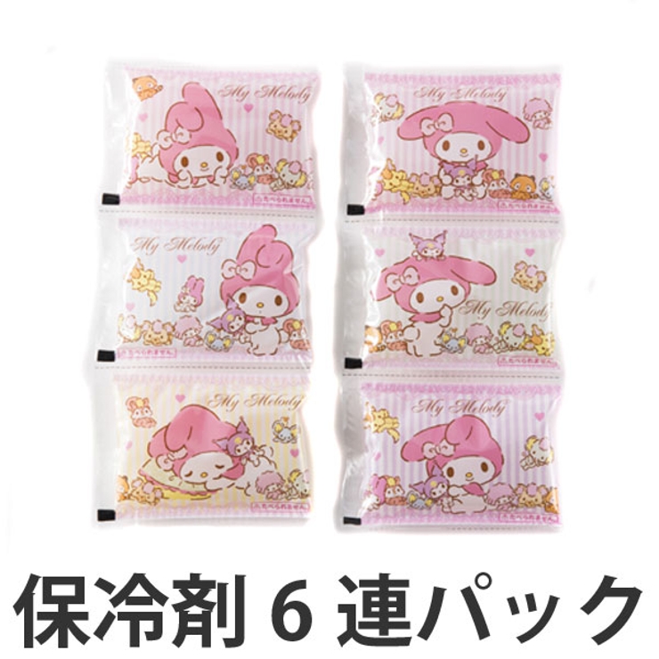 保冷剤 6連パック マイメロディ | livingut | 詳細画像1 