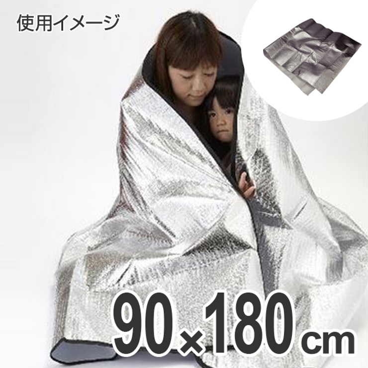 防災用品 アルミシート 防災グッズ 避難生活 地震 災害 非常用 水害 | livingut | 詳細画像1 