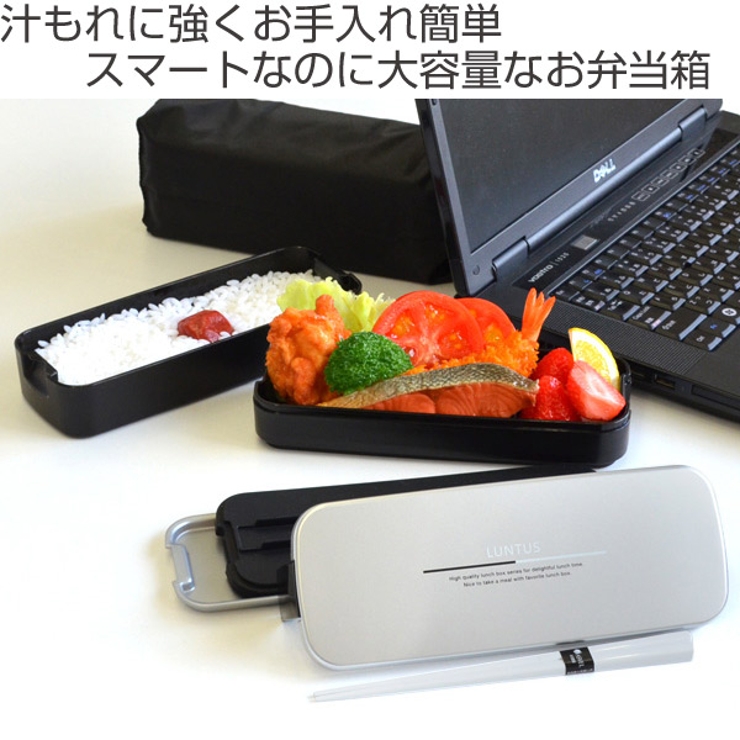 お弁当箱 2段 メンズ | livingut | 詳細画像2 