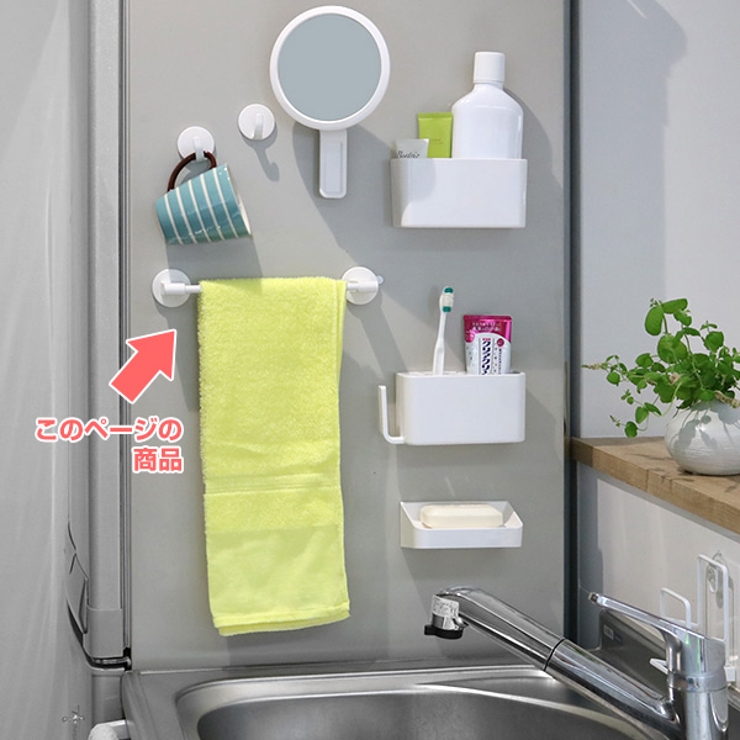 ラックスマグネット タオルバーS タオル掛け | livingut | 詳細画像7 