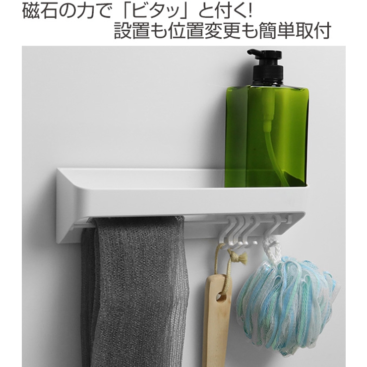 ラックスマグネット 洗剤ラック＆フック バス | livingut | 詳細画像2 