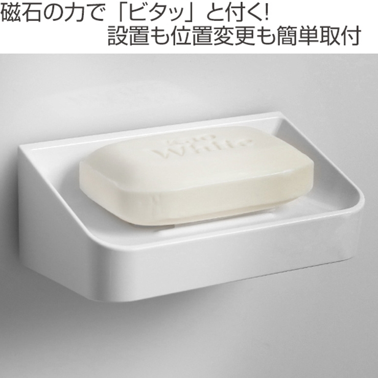 ラックスマグネット ソープラック バス | livingut | 詳細画像2 