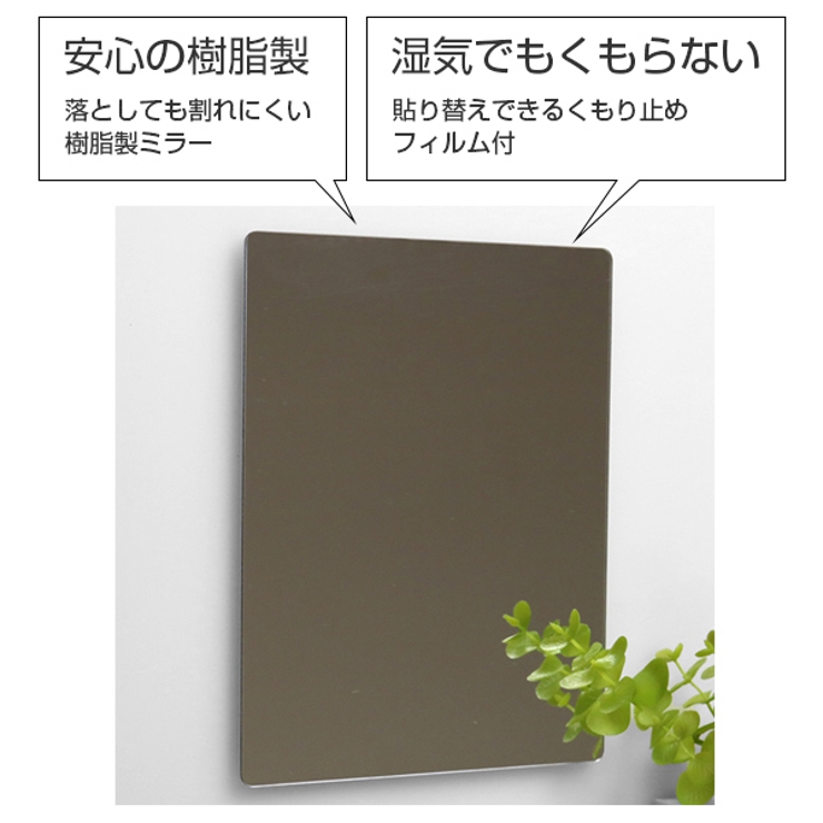 ラックスマグネット くもり止め樹脂ミラーM バス | livingut | 詳細画像5 