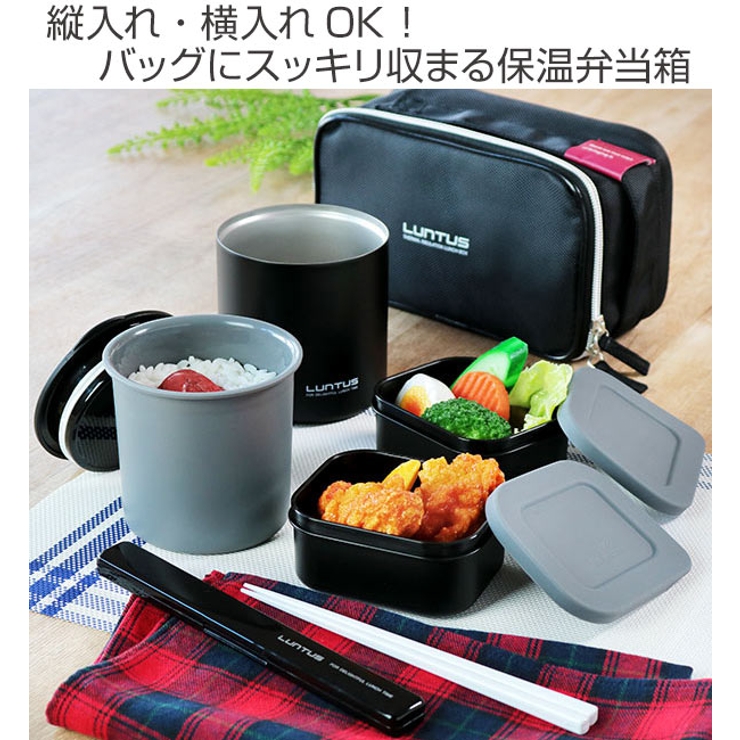 弁当箱 保温弁当箱 ランチジャー | livingut | 詳細画像2 