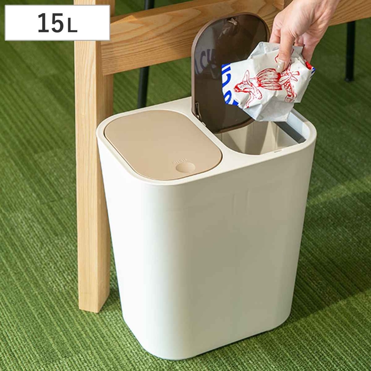ゴミ箱 15L 分別[品番：KRFH0046656]｜livingut（リビングート