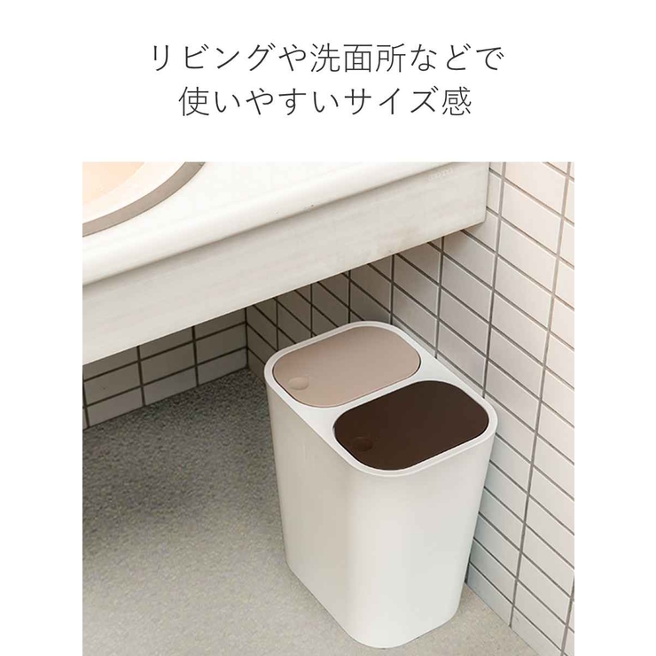 ゴミ箱 15L 分別 | livingut | 詳細画像7 