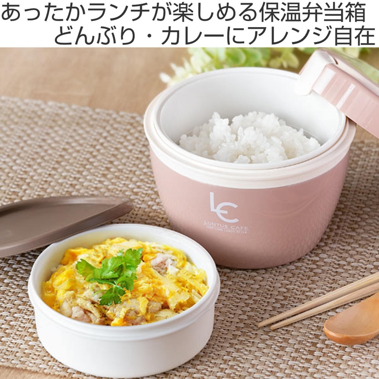 弁当箱 保温 620ml | livingut | 詳細画像2 
