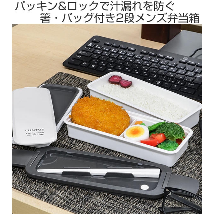 お弁当箱 2段 800ml | livingut | 詳細画像2 