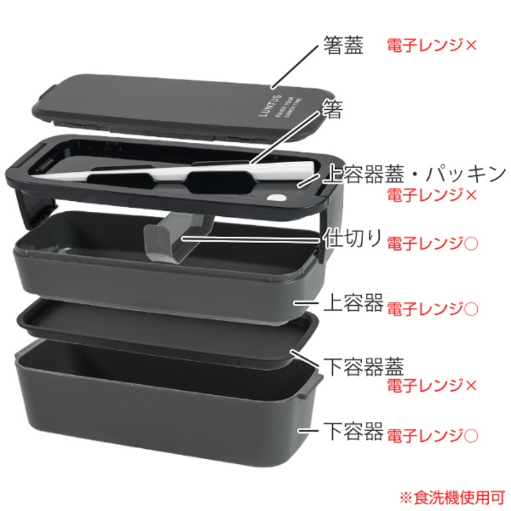 お弁当箱 2段 800ml | livingut | 詳細画像5 
